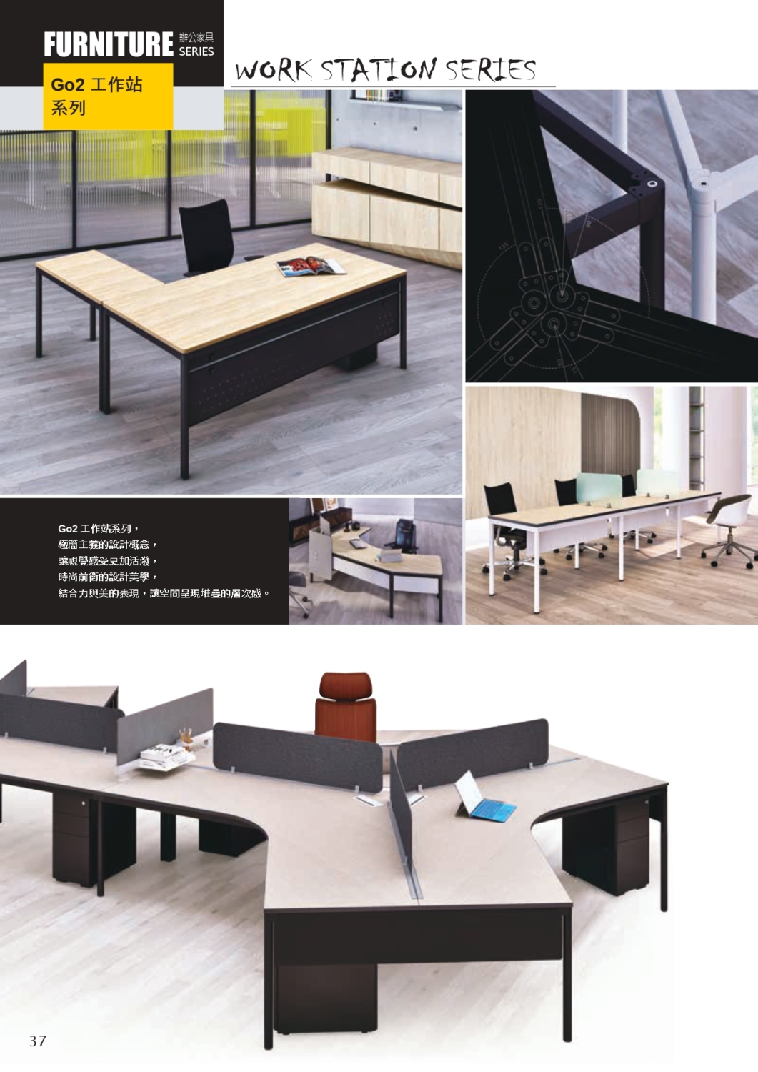 Go2工作桌系列