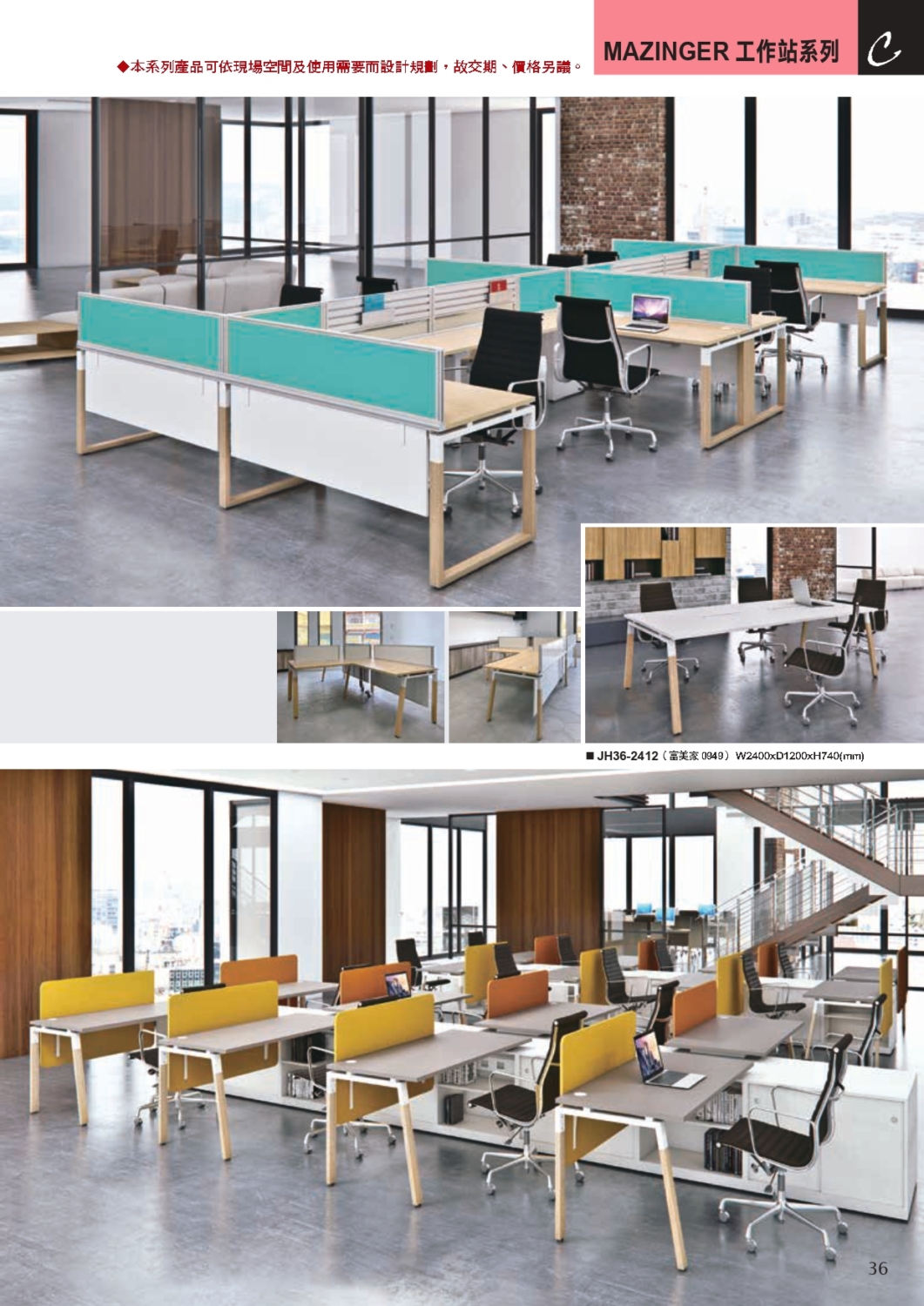 Mazinger工作桌系列