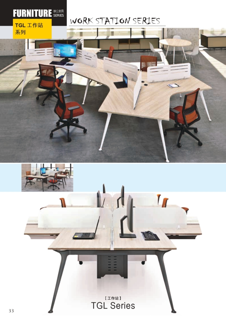 Tg工作桌系列 e