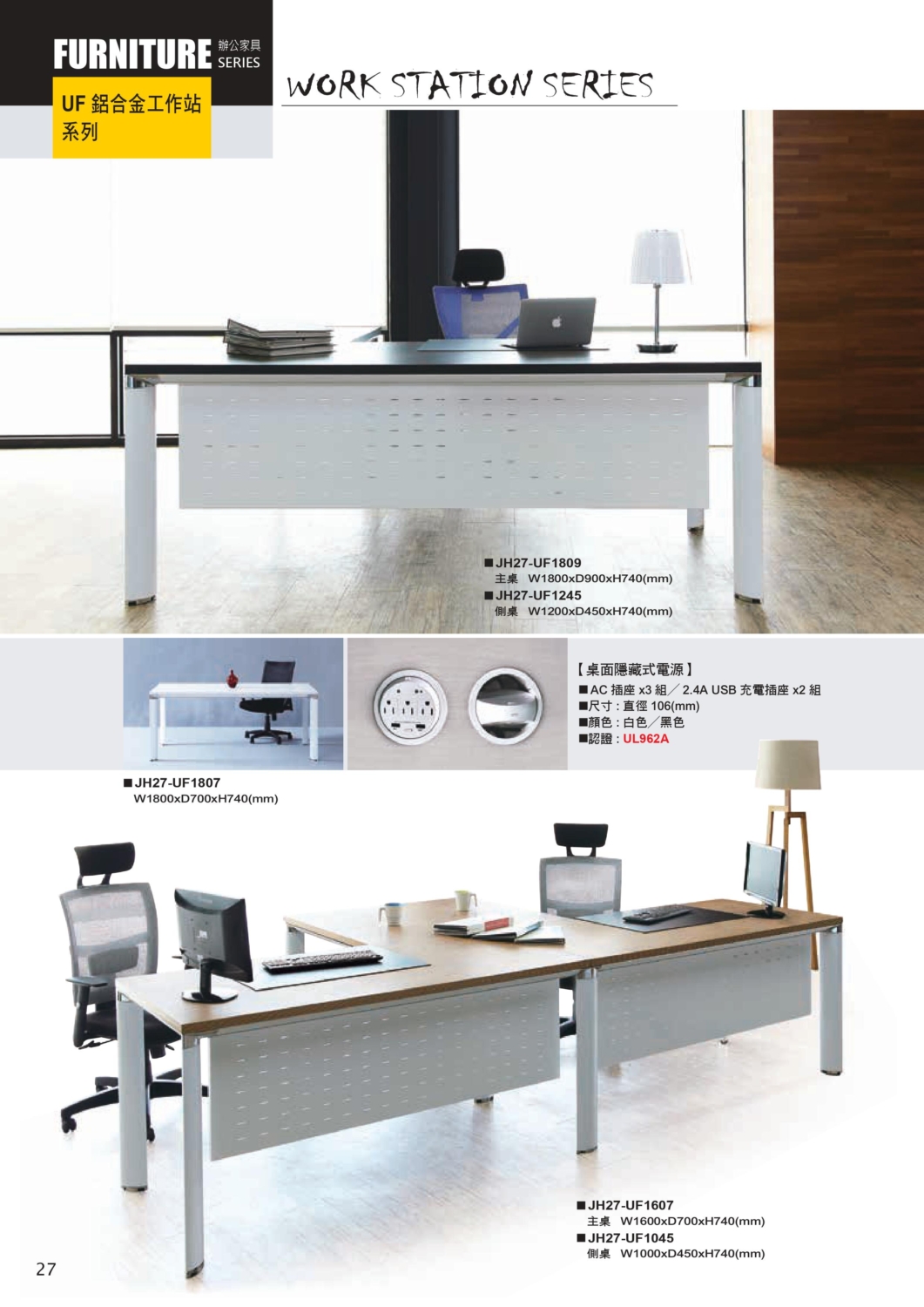 Uf鋁合金工作桌系列