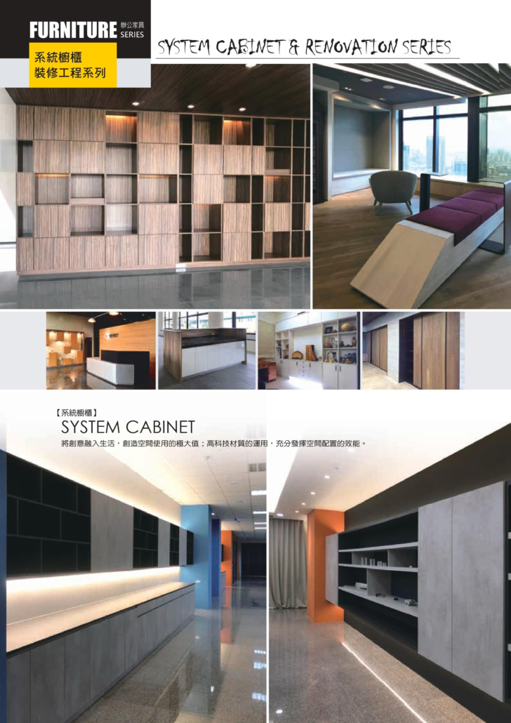 工程高隔系列 b