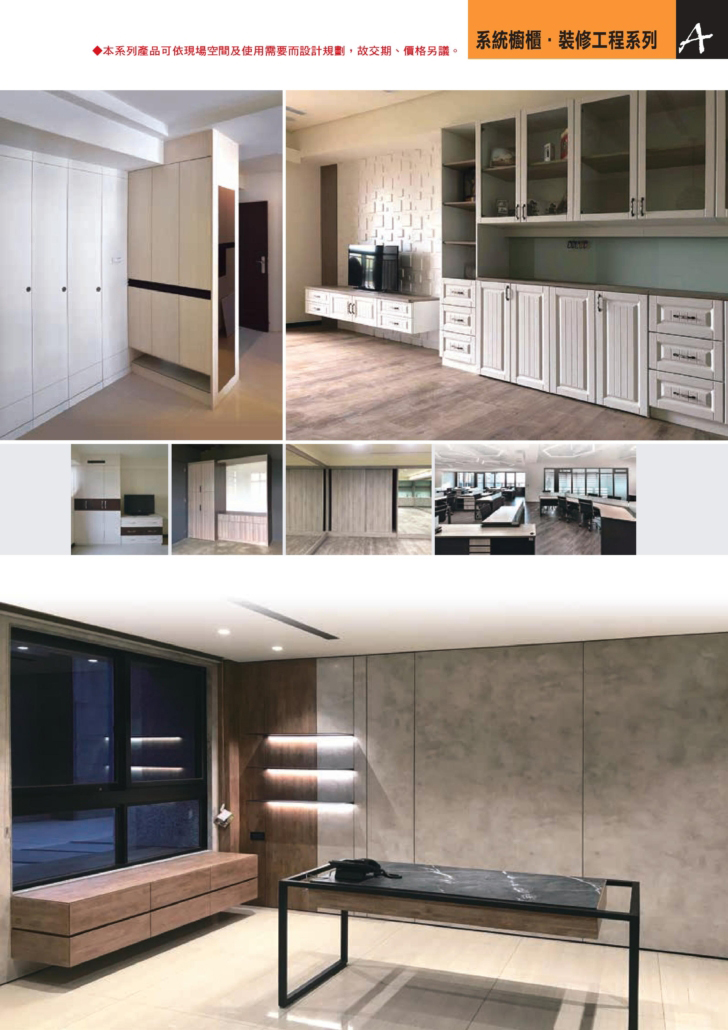 工程高隔系列 c