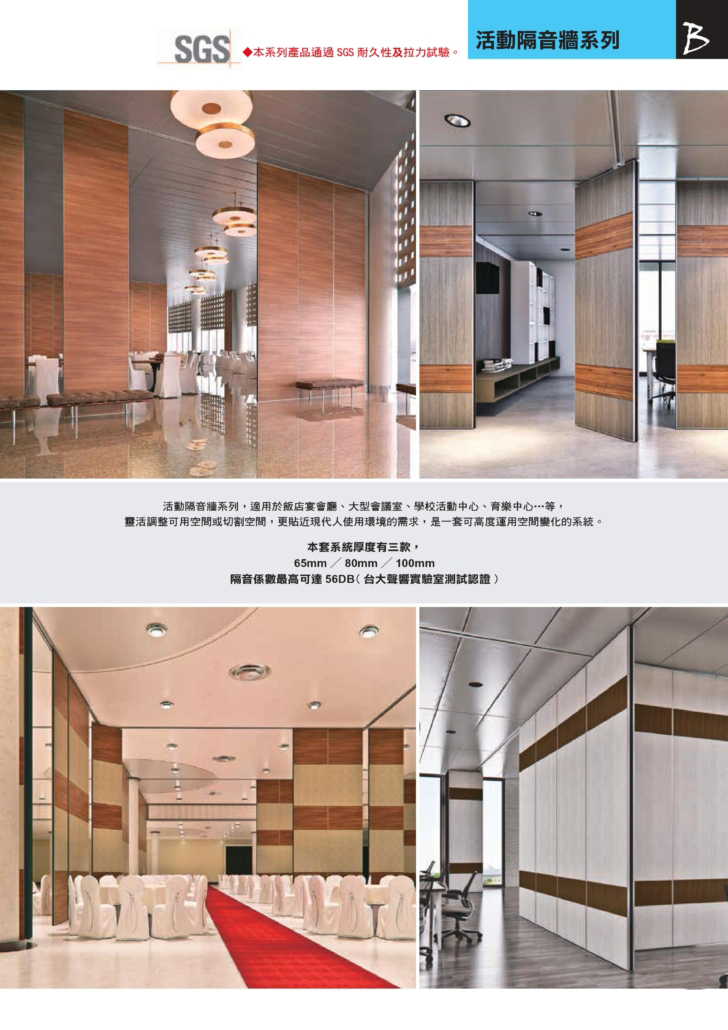 工程高隔系列 e