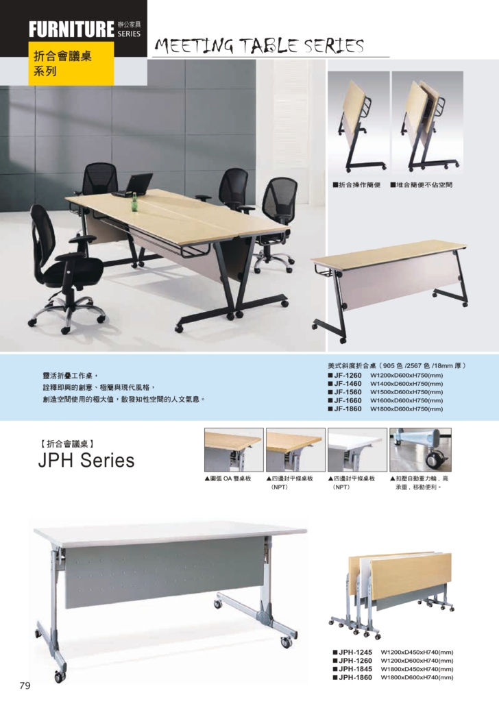 折合會議桌系列 b