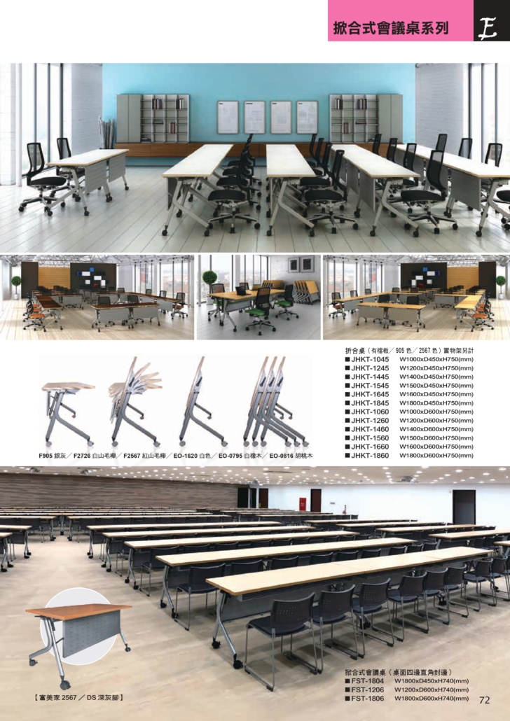 掀合式會議桌系列 a