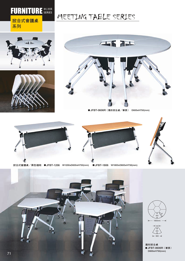 掀合式會議桌系列