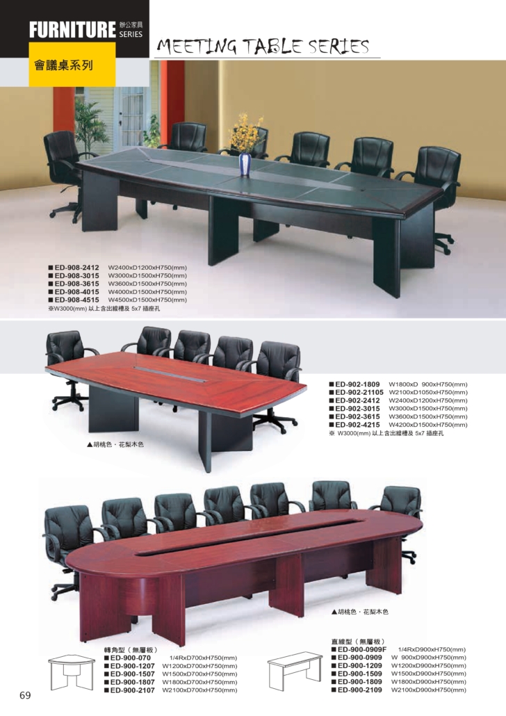會議桌系列 a