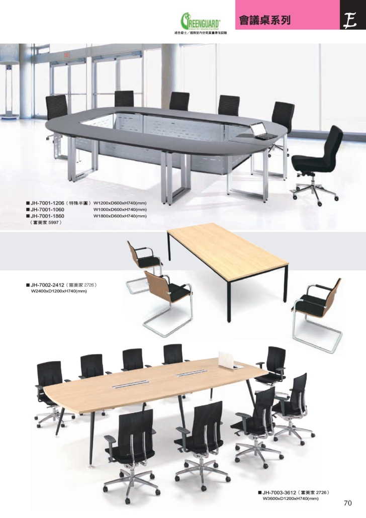 會議桌系列 b